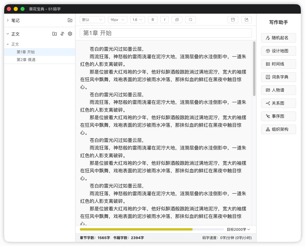专业编辑器 - 51mazi